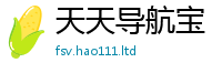 2025新澳天天正版免费观看除王中王493333WWW马头诗
